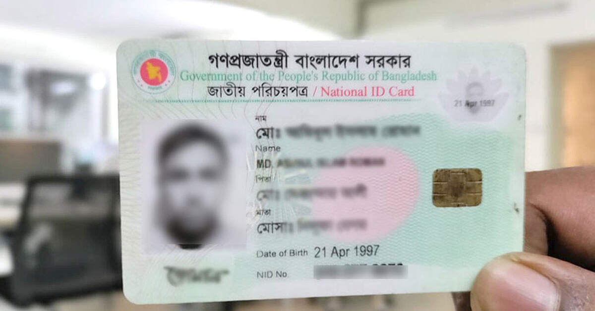 জাতীয় পরিচয়পত্র পেলেন ৫৪৪৭৭ জন প্রবাসী