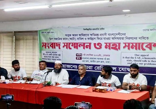 ৪ হাজার বাংলাদেশির ভিসা বাতিল করেছে আমিরাত