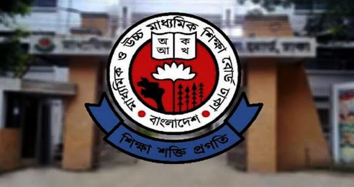 একাদশ শ্রেণিতে ভর্তির প্রথম ধাপের ফল প্রকাশ