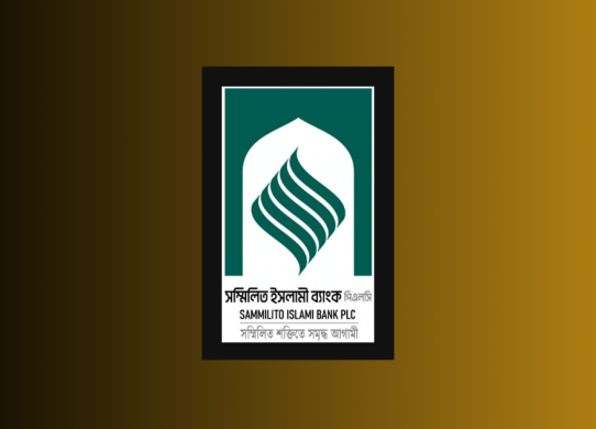সম্মিলিত ইসলামী ব্যাংক: প্রথম দিনে ২৫০ কোটি টাকা উত্তোলন