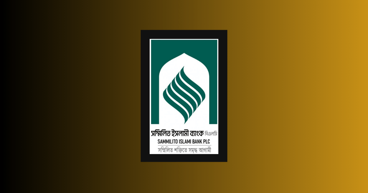 সম্মিলিত ইসলামী ব্যাংক: প্রথম দিনে ২৫০ কোটি টাকা উত্তোলন
