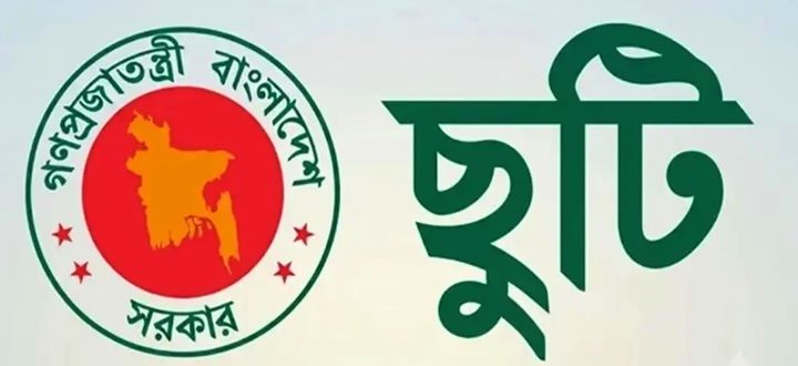 দুর্গাপূজায় সরকারি ছুটি ৫ দিন