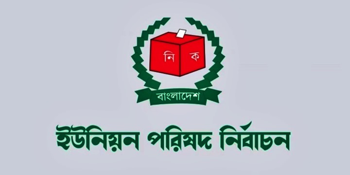 রমজানের আগেই ৩ ধাপের ইউপি নির্বাচন