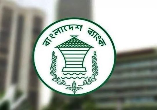 রাষ্ট্রায়ত্ত ব্যাংকের এমডি পদের শর্ত শিথিল