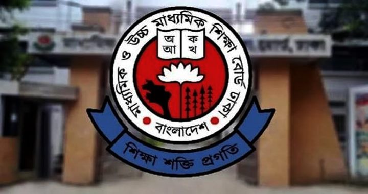 এইচএসসির ফল প্রকাশের তারিখ পরিবর্তন